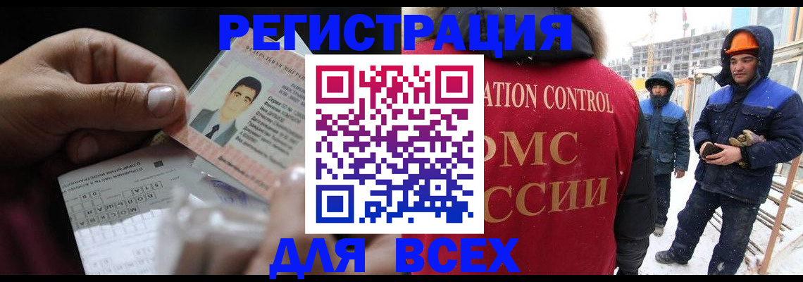 прописка для военкомата в Волгодонске