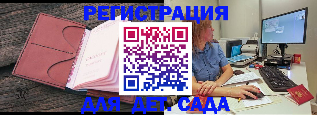 временная регистрация законно в Волгодонске