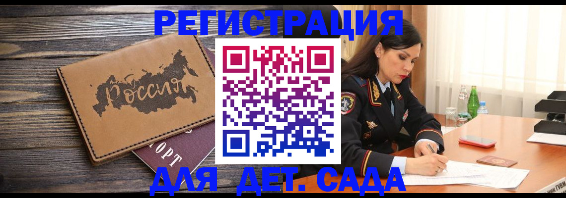 прописка гарантия в Волгодонске