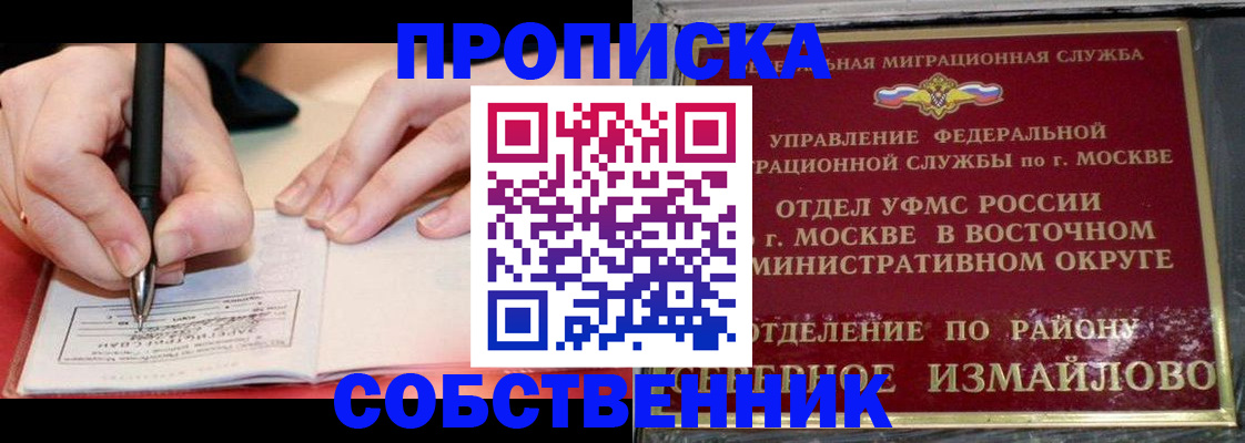 временная регистрация недорого в Волгодонске